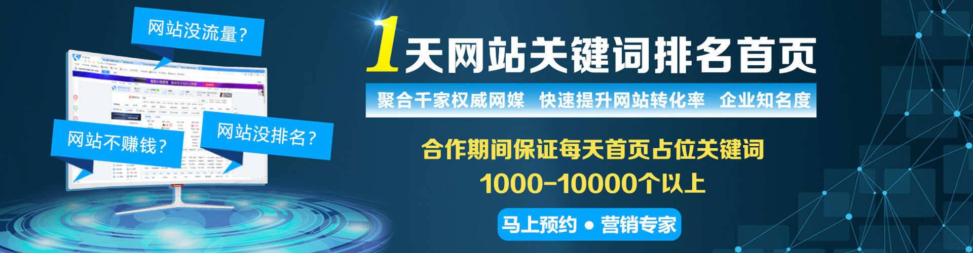 谢通门搜索开户返点